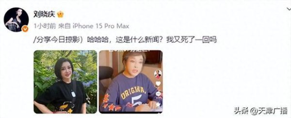 中国股票配资公司排名 刘晓庆晒照辟谣去世传闻